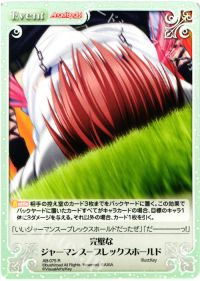 R完璧なジャーマンスープレックスホールド