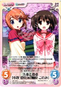 先輩と後輩「小牧 愛佳」＆「柚原 このみ」