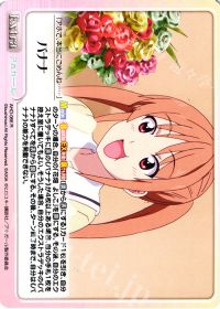 バナナ
