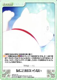 友に言葉はいらない