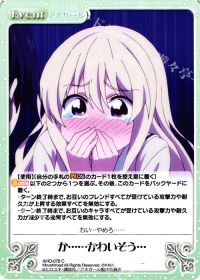 か......かわいそう...