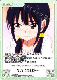 そ、そうだよね......