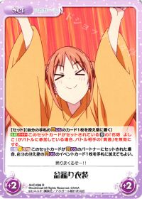 盆踊り衣装