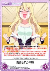 関東さやか平野