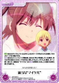 適当な"マイケル"