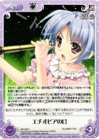 Cエチオピアの目
