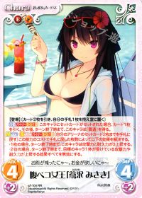 RR腹ペコ女王「鳶沢みさき」