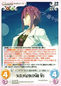 RR久奈浜最強「各務葵」