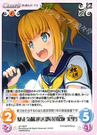 暴走気味放送部員「保坂実里」
