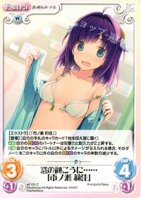 窓の向こうに......「市ノ瀬莉佳」