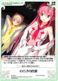 のぞきの代償