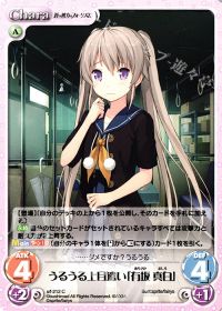 うるうる上目遣い「有坂 真白」