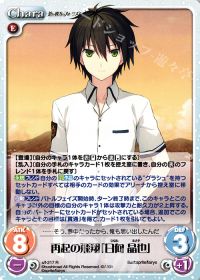 再起の飛翔「日向 晶也」