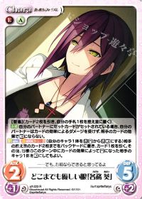 どこまでも優しい眼「各務 葵」