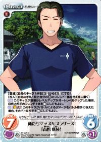 俺たちマッスルブラザーズ「青柳 紫苑」