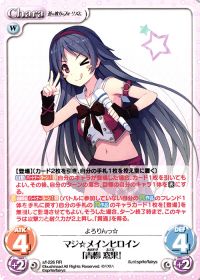 マジ☆メインヒロイン「青柳 窓果」