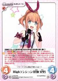 Highテンション「保坂 実里」