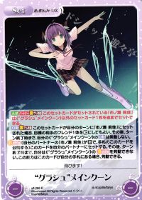 "グラシュ"メインクーン