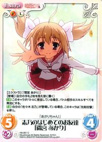 C志乃のはじめてのお友達「間宮 あかり」