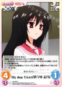 UMy dear friend「佐々木 志乃」
