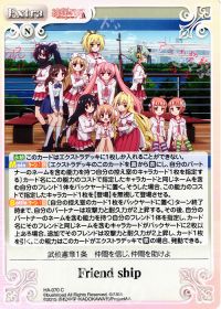 CFriend ship