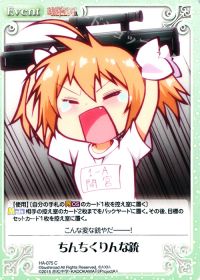 Cちんちくりんな銃