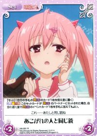 Rあこがれの人と同じ銃