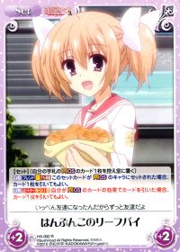 Rはんぶんこのリーフパイ