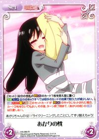 Rあかりの枕