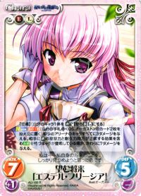 R望む将来「エステル・フリージア」