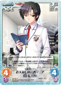 お人好しの読書マニア「筧京太郎」