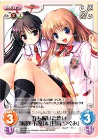 打ち解けた想い「桜庭玉藻」&「白崎つぐみ」