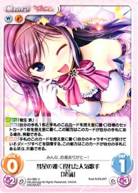 彗星の如く現れた人気歌手「菜摘」