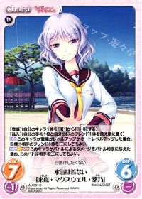 水着は着ない「来嶌・マクスウェル・紫乃」