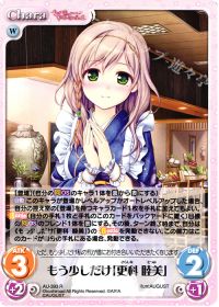 もう少しだけ「更科 睦美」