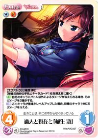 過去と現在と「稲生 滸」