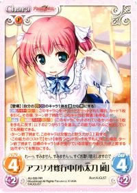 RRアプリオ修行中「小太刀 凪」