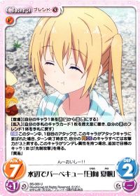 水辺でバーベキュー「日向 夏帆」