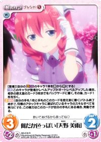 何だか色っぽい「天野 美雨」