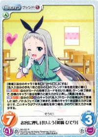 お客に押し付けよう「神崎 ひでり」