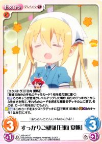 すっかりご機嫌「日向 夏帆」