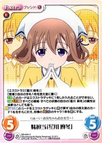 妹担当「星川 麻冬」