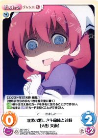 漆黒の悪しき生命体と対峙「天野 美雨」