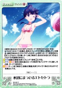 水辺にまつわるエトセトラ