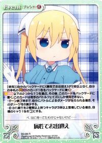 属性でお出迎え