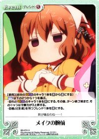 メイクの腕前