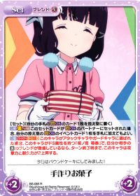手作りお菓子