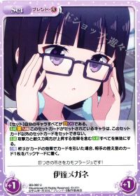 伊達メガネ