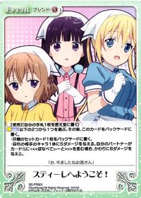スティーレへようこそ！