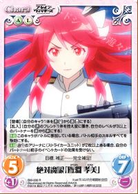 絶対魔眼「雁淵 孝美」